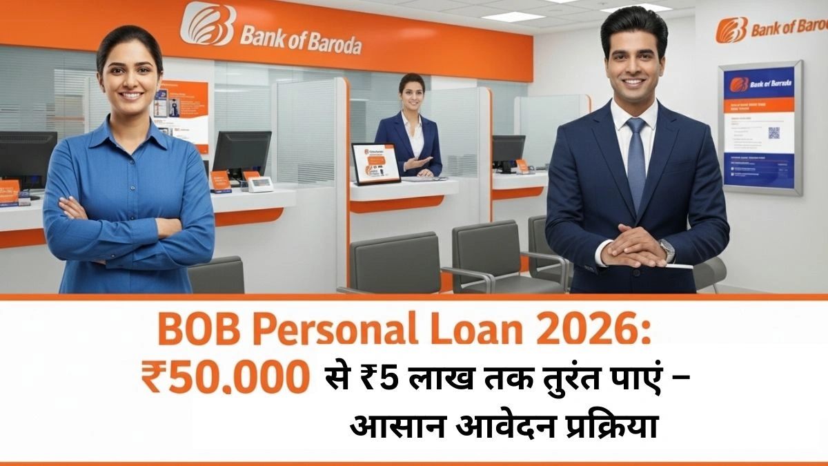 BOB Personal Loan 2026
