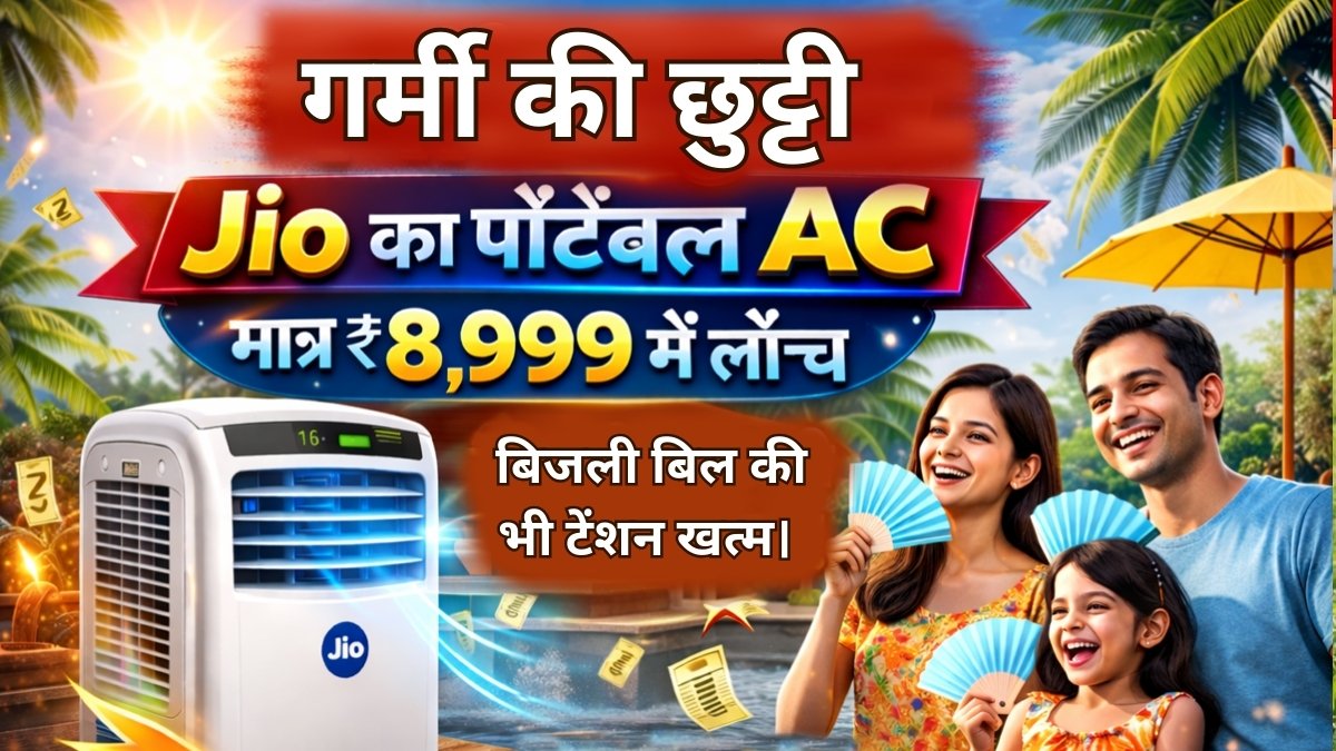 Jio Portable AC