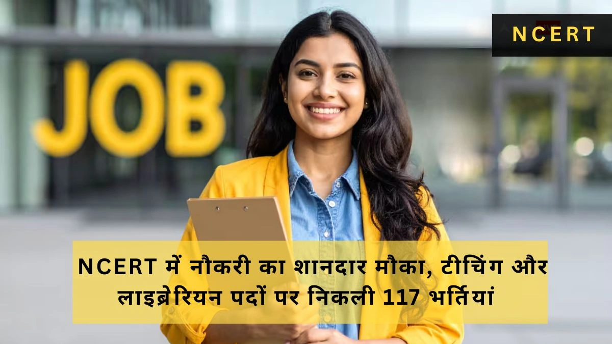 NCERT Recruitment 2026