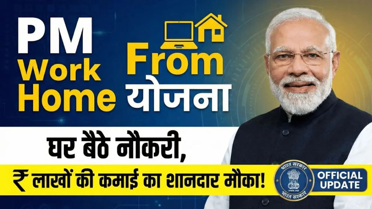 PM Work From Home 2026