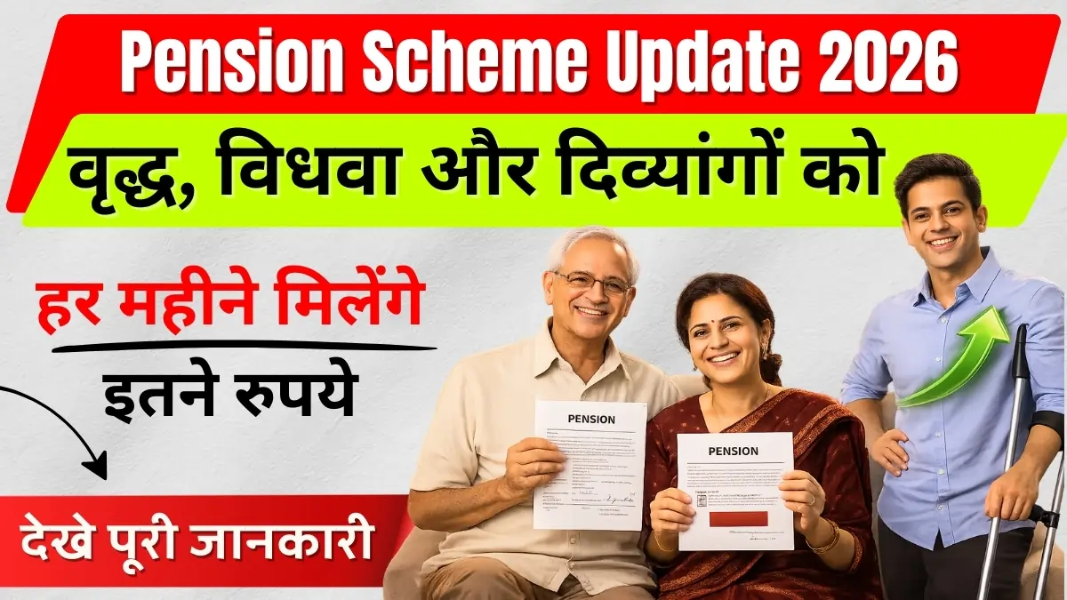 Pension Scheme Update 2026