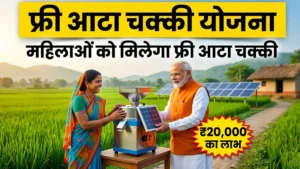 Free Solar Aata Chakki Yojana 2026