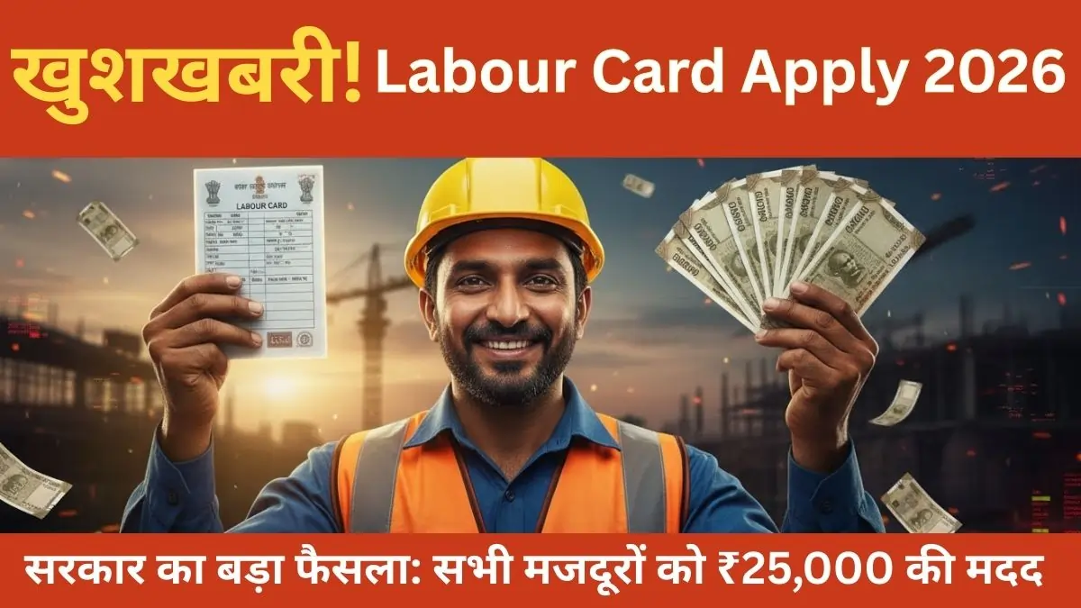 Labour Card Apply 2026