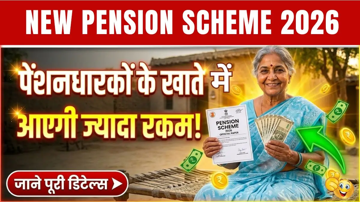 New Pension Scheme 2026