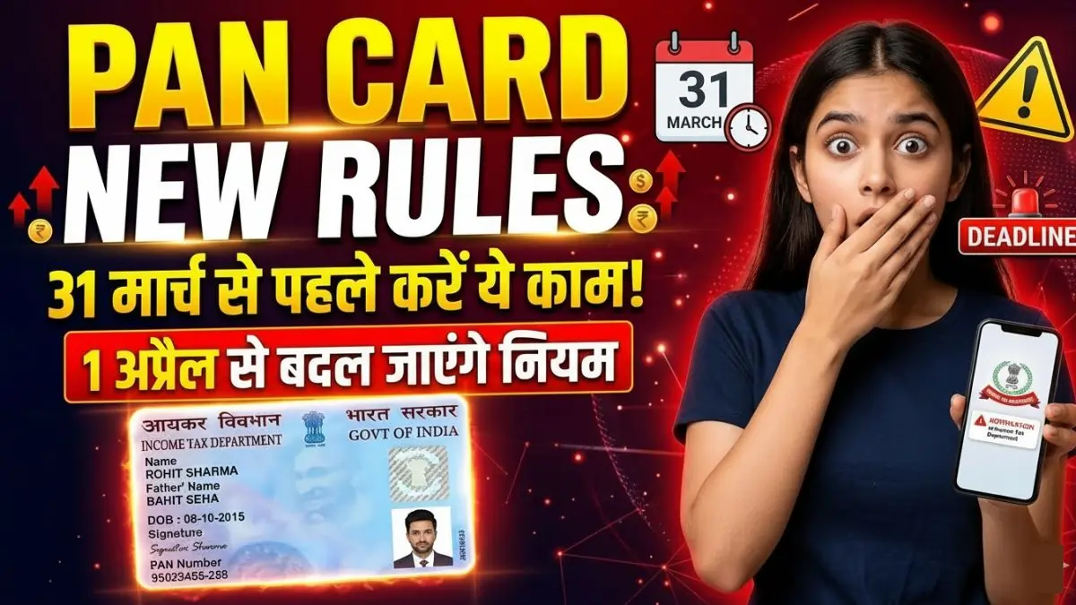 PAN Card New Rules