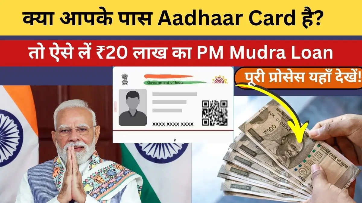 PM Mudra Loan Online Apply