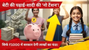 Sukanya Samriddhi Yojana 2026