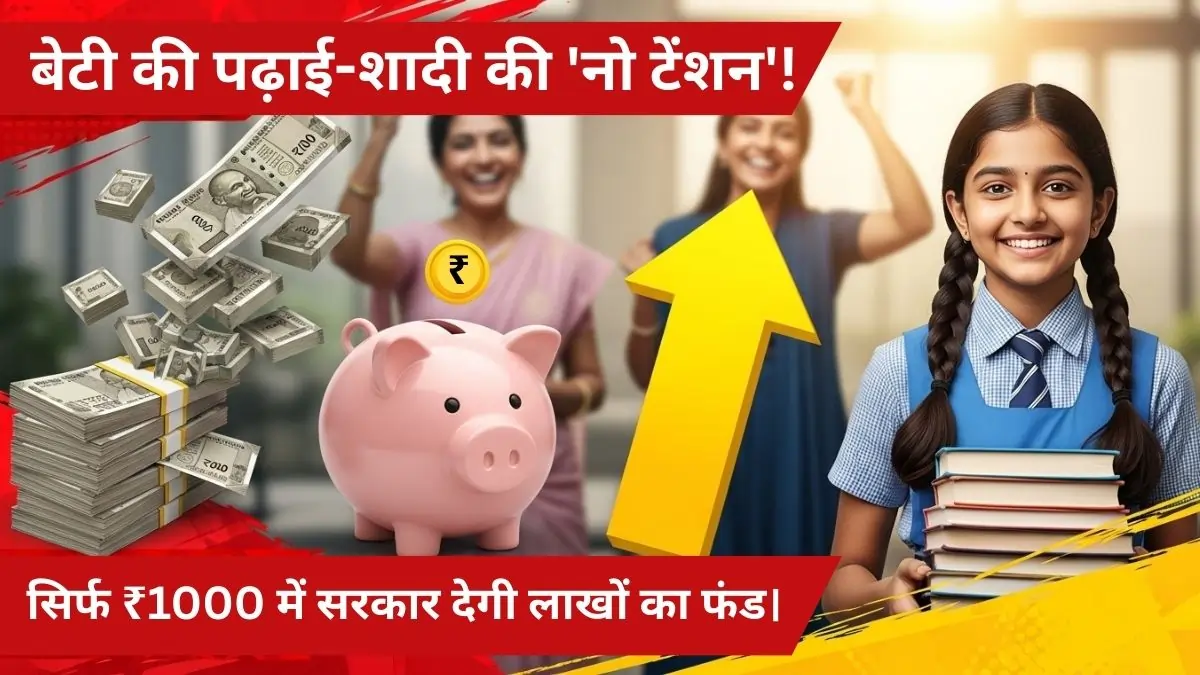 Sukanya Samriddhi Yojana 2026